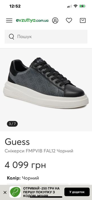 Снікерси кросівки Guess