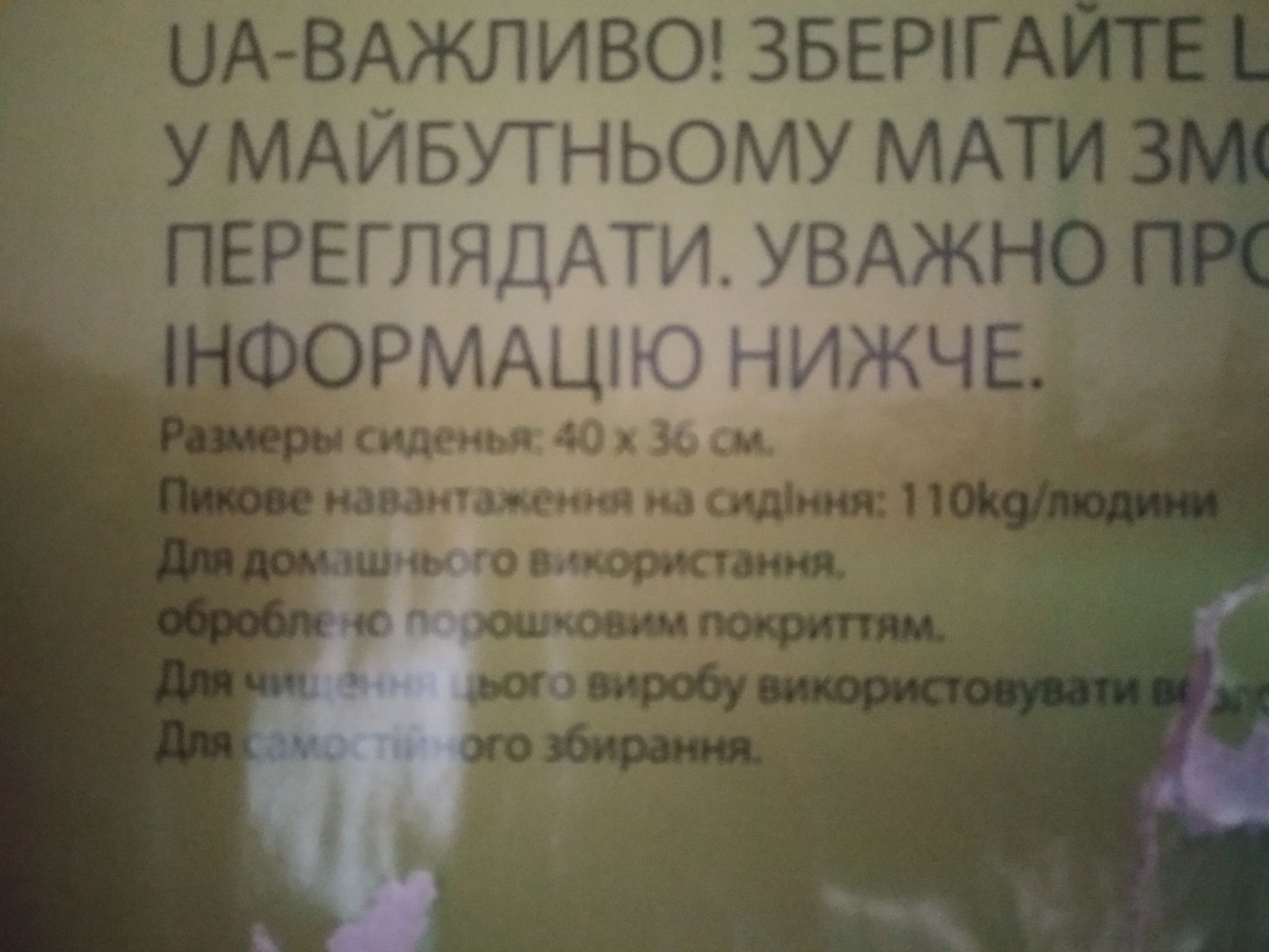 Набір садових меблів