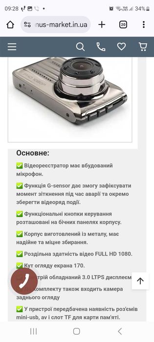 Відеореєстратор FHD 1080P