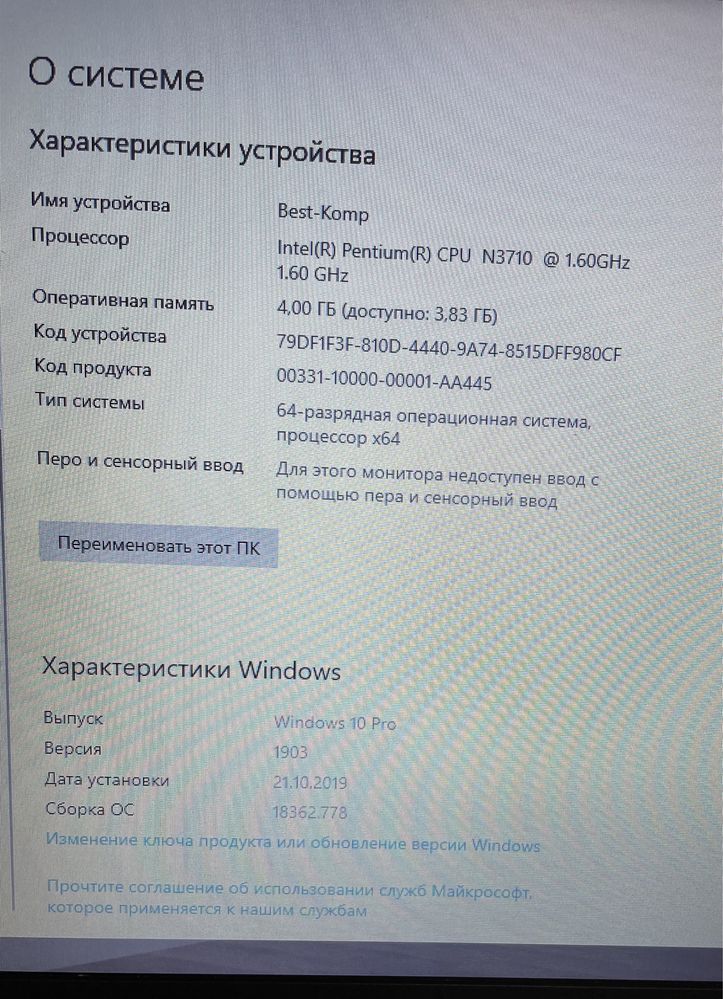 Продається ноутбук Acer Aspire ES1-532G-P1Q4