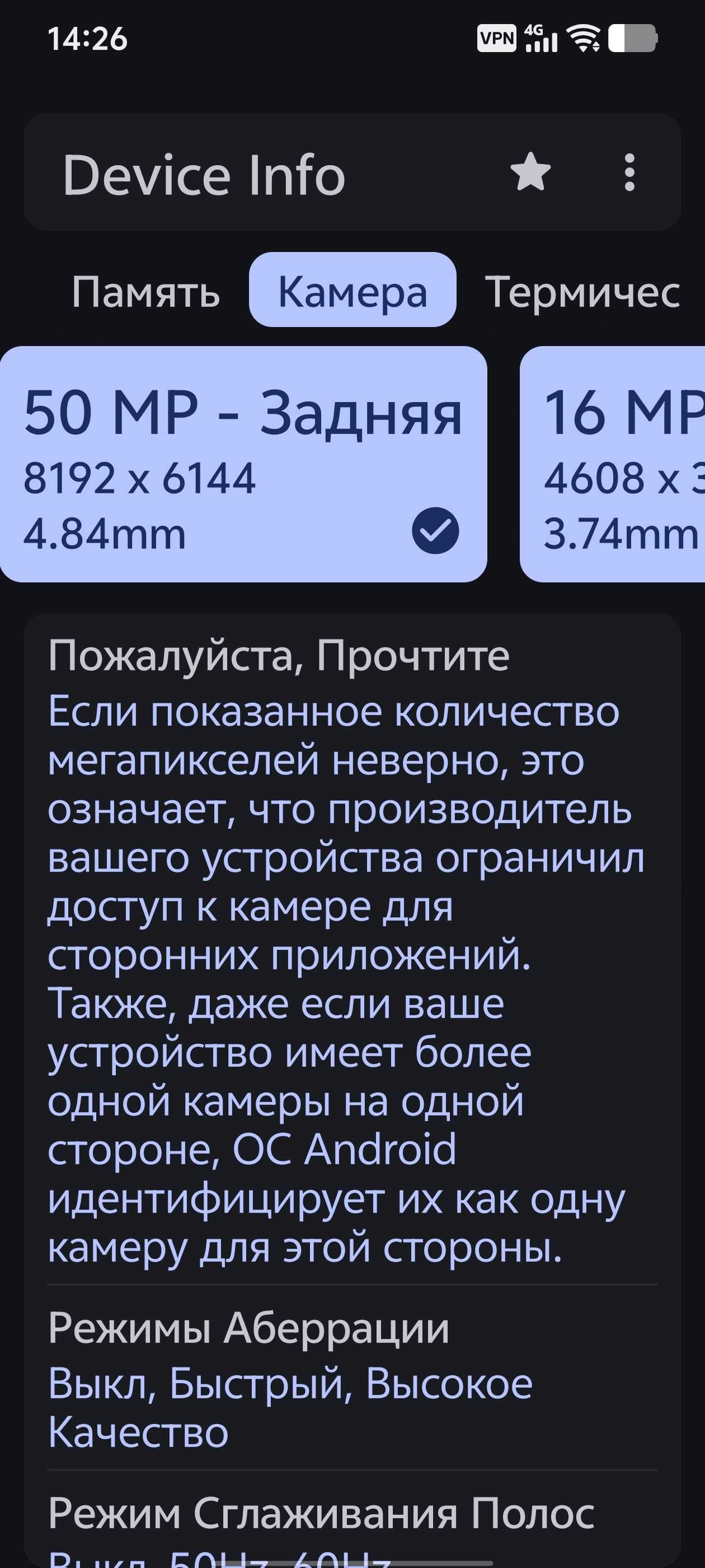 Продам смартфон Vivo Iqoo Z9 Turbo, 12/256, Snapdragon 8s Gen 3