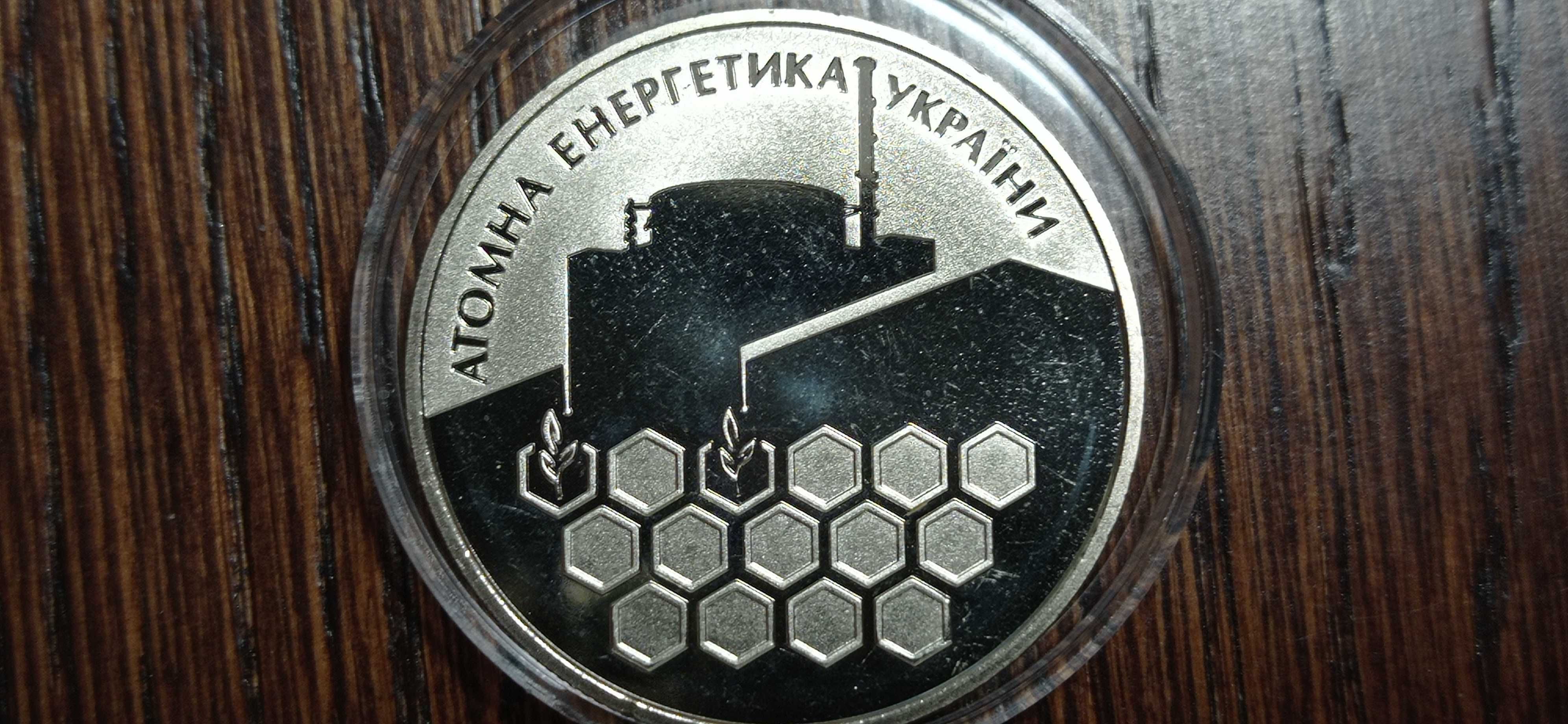 Монета две гривны 2004 г. *Атомная энергетика Украины*.
