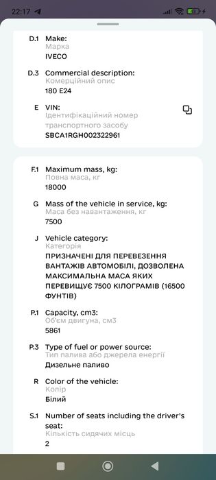 Манипулятор на Ивеко 10 ТН.