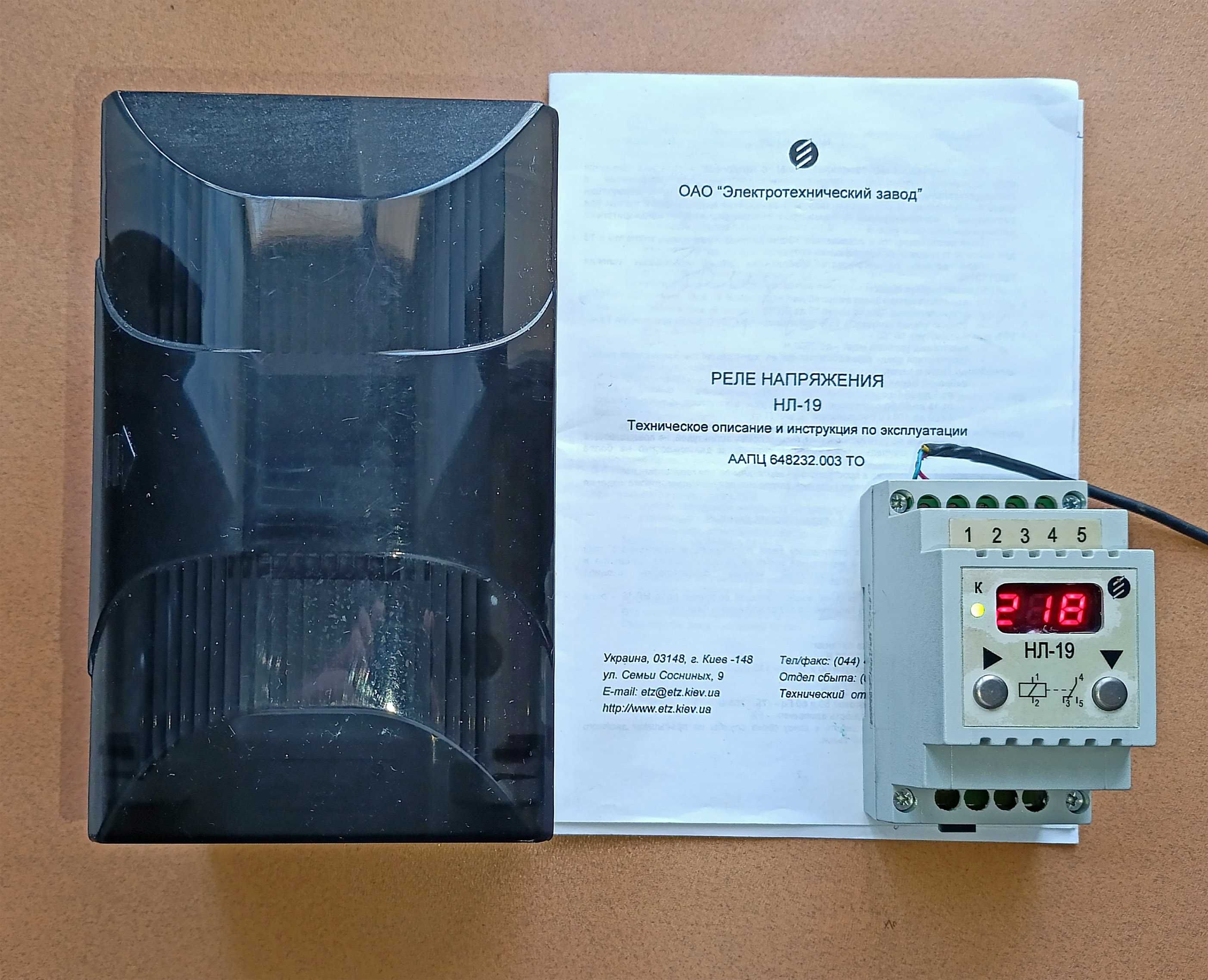 Защитное реле напряжения 220 Вольт, модель НЛ-19УЗ + коробка.