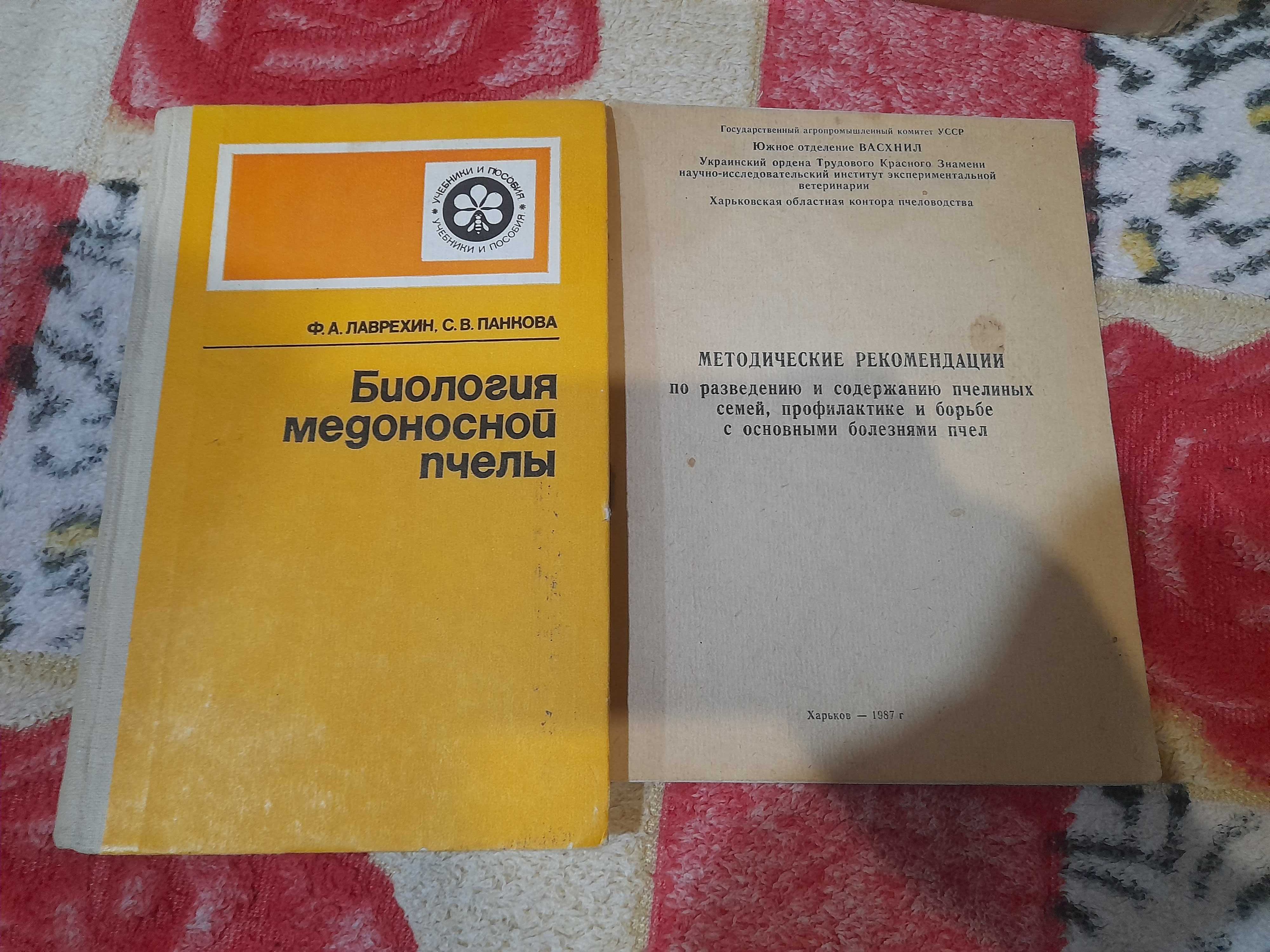 Книги про пчеловодство