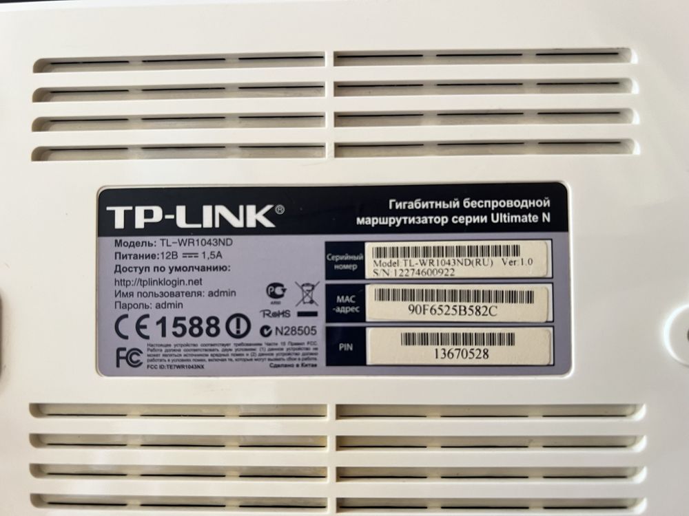 Гігабітний роутер TP-LINK TL-WR1043ND
