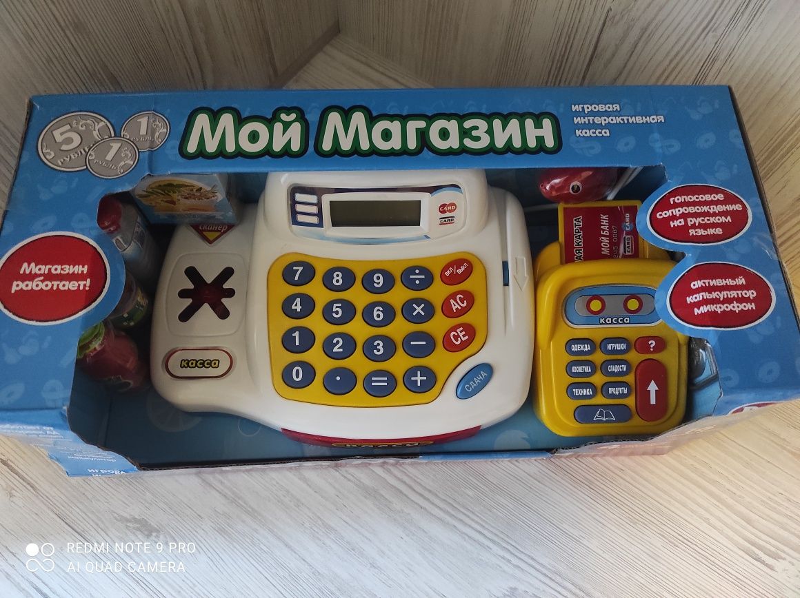 Продам новую игрушку Кассовый аппарат "Мой Магазин"