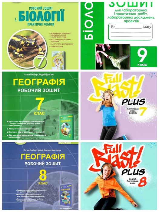 Робочі зошити в наявності