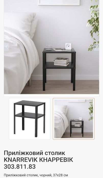 приліжковий столик IKEA KNARREVIK чорного кольору