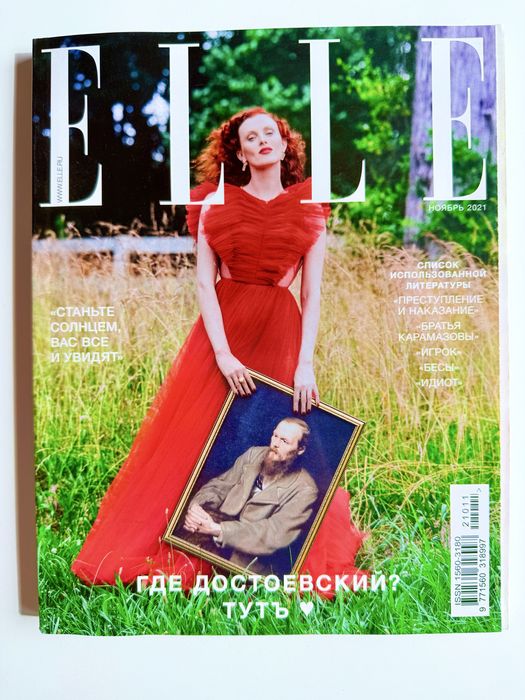Журнал Elle Елль комплект
