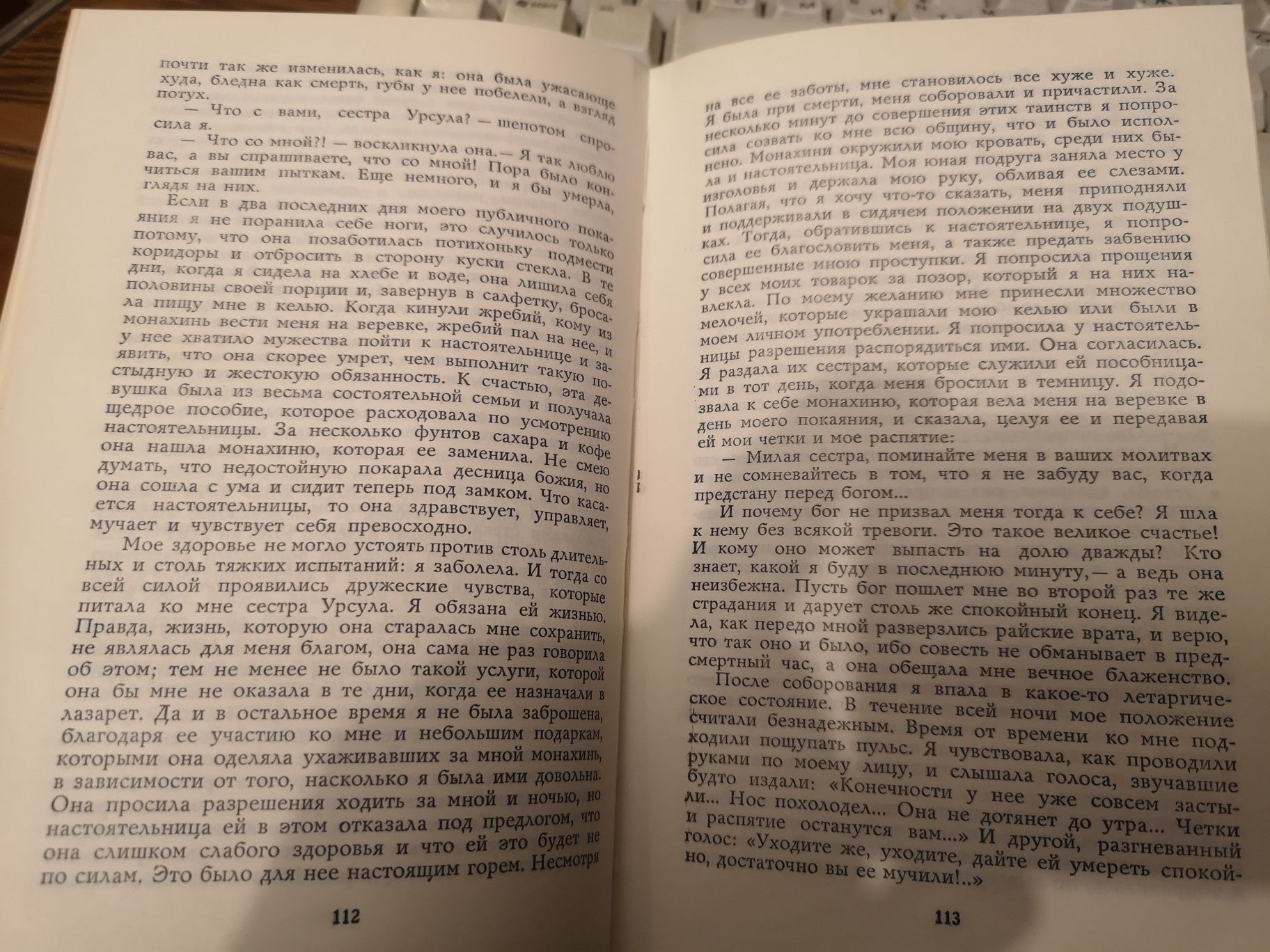 Дени Дидро "Жак-фаталист, Племянник Рамо, Монахиня"