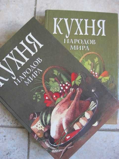 Книга Кухня народов мира