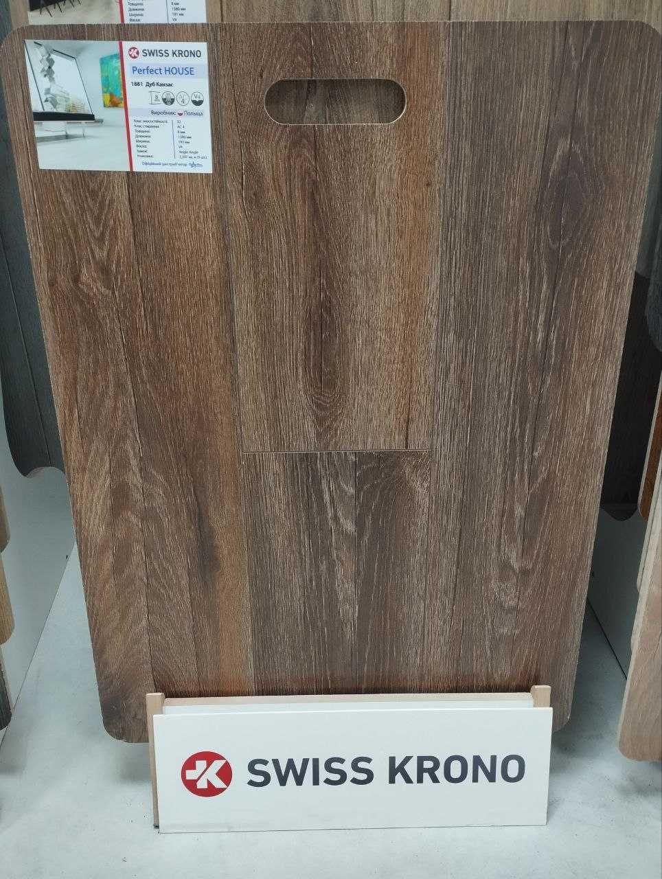 Ламінат Swiss Krono Польща 32/33 клас по акційних цінах.Найкраща ціна