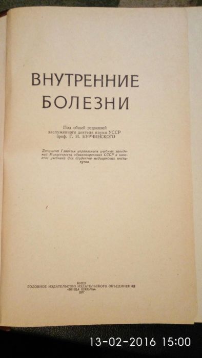 Медицинские книги