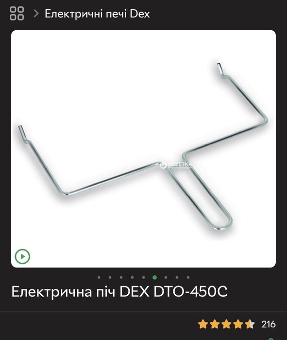 Електрична піч DEX DTO-450C