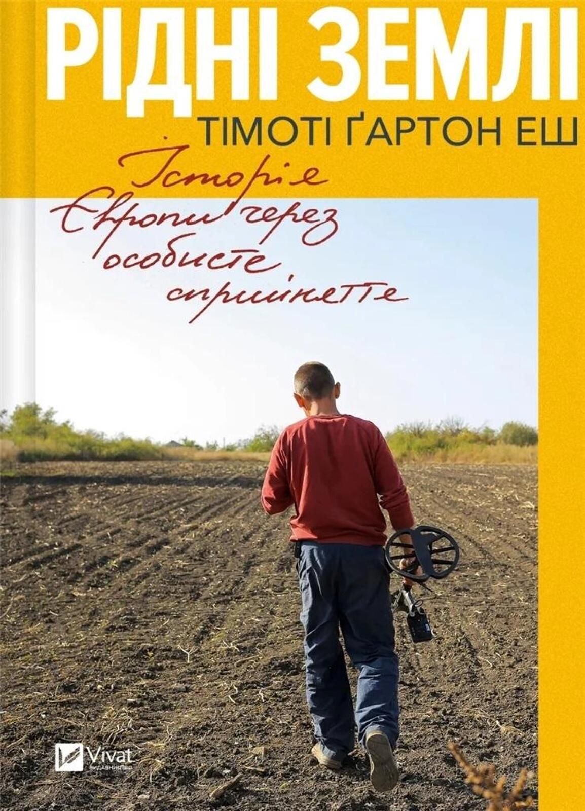 Native lands w.ukraińska Vivat Timothy Garton Ash Rok wydania: 2024,