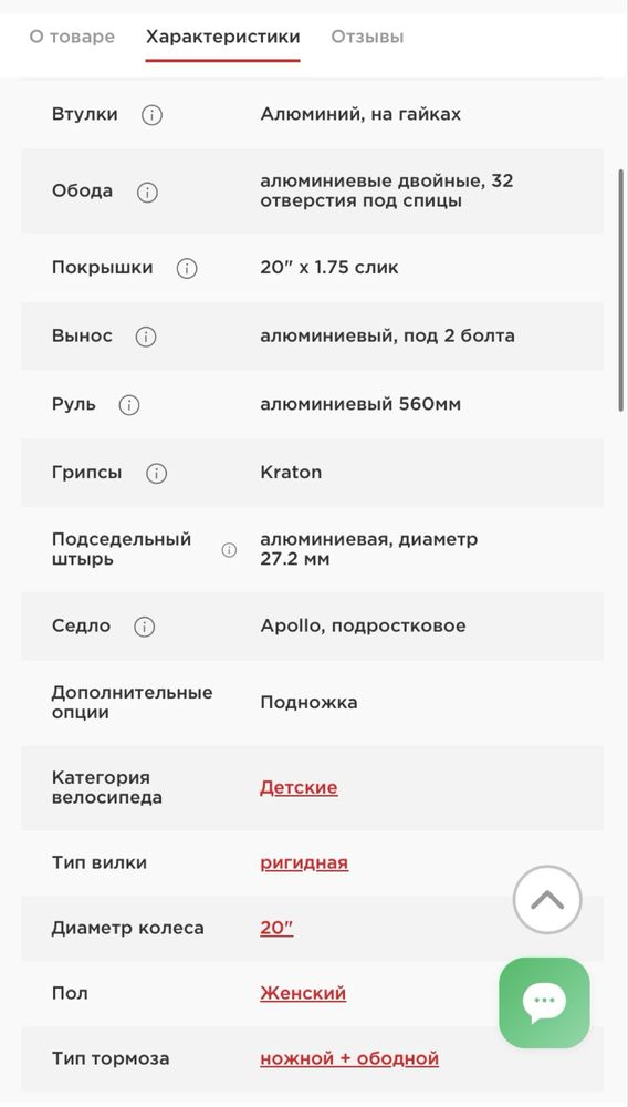 Детский велосипед для девочки 20" Apollo NEO