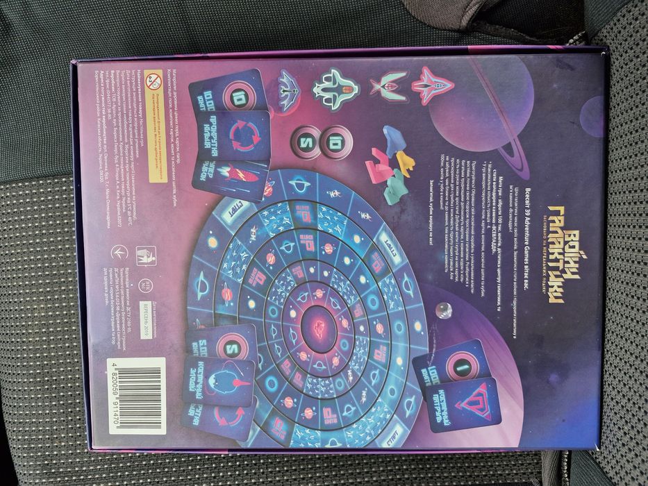 Настільна гра Воїни галактики