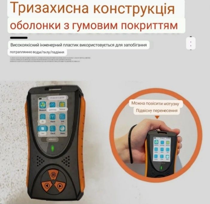 Дозиметр радіації