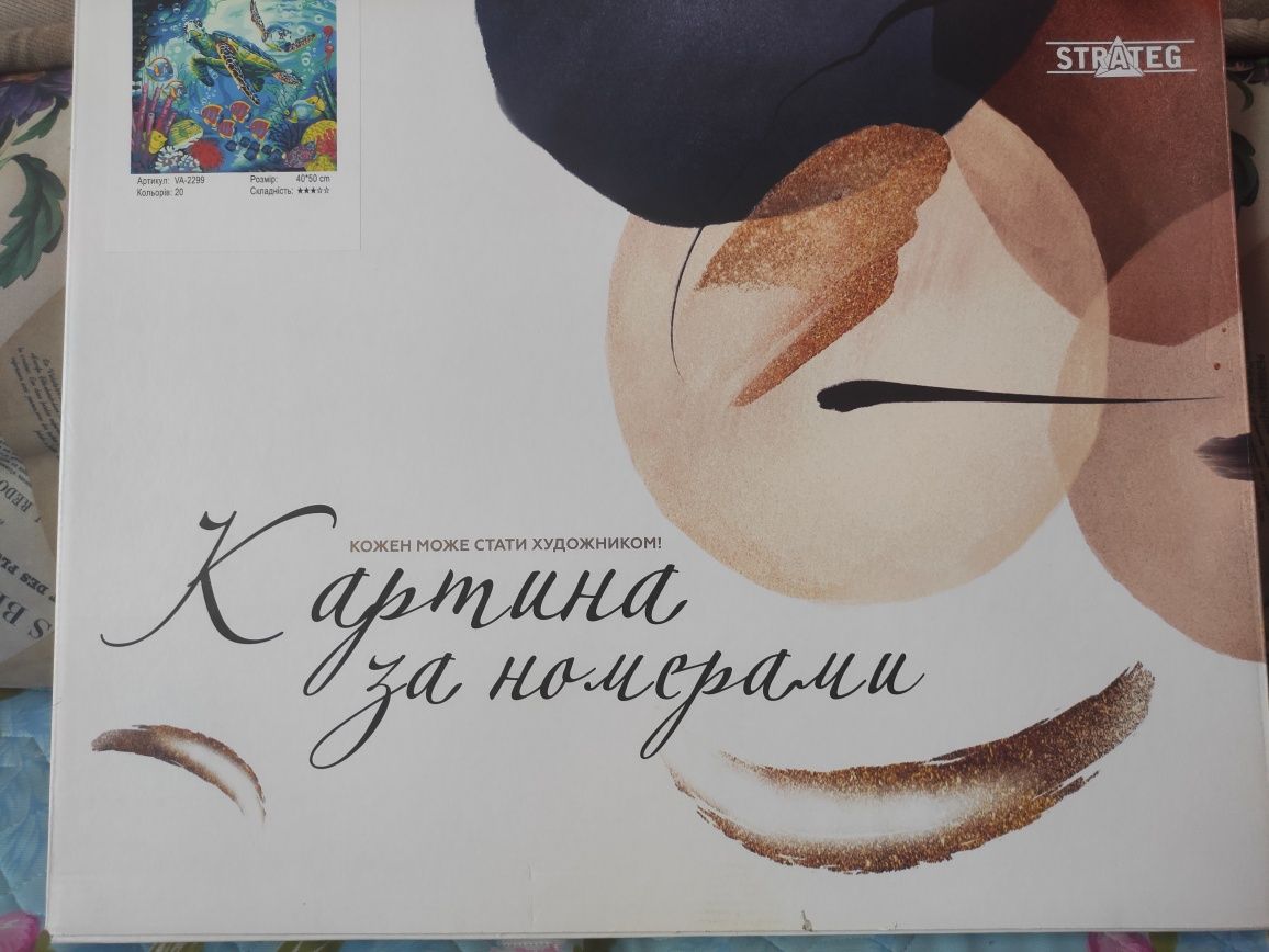 Продам картину по номерам