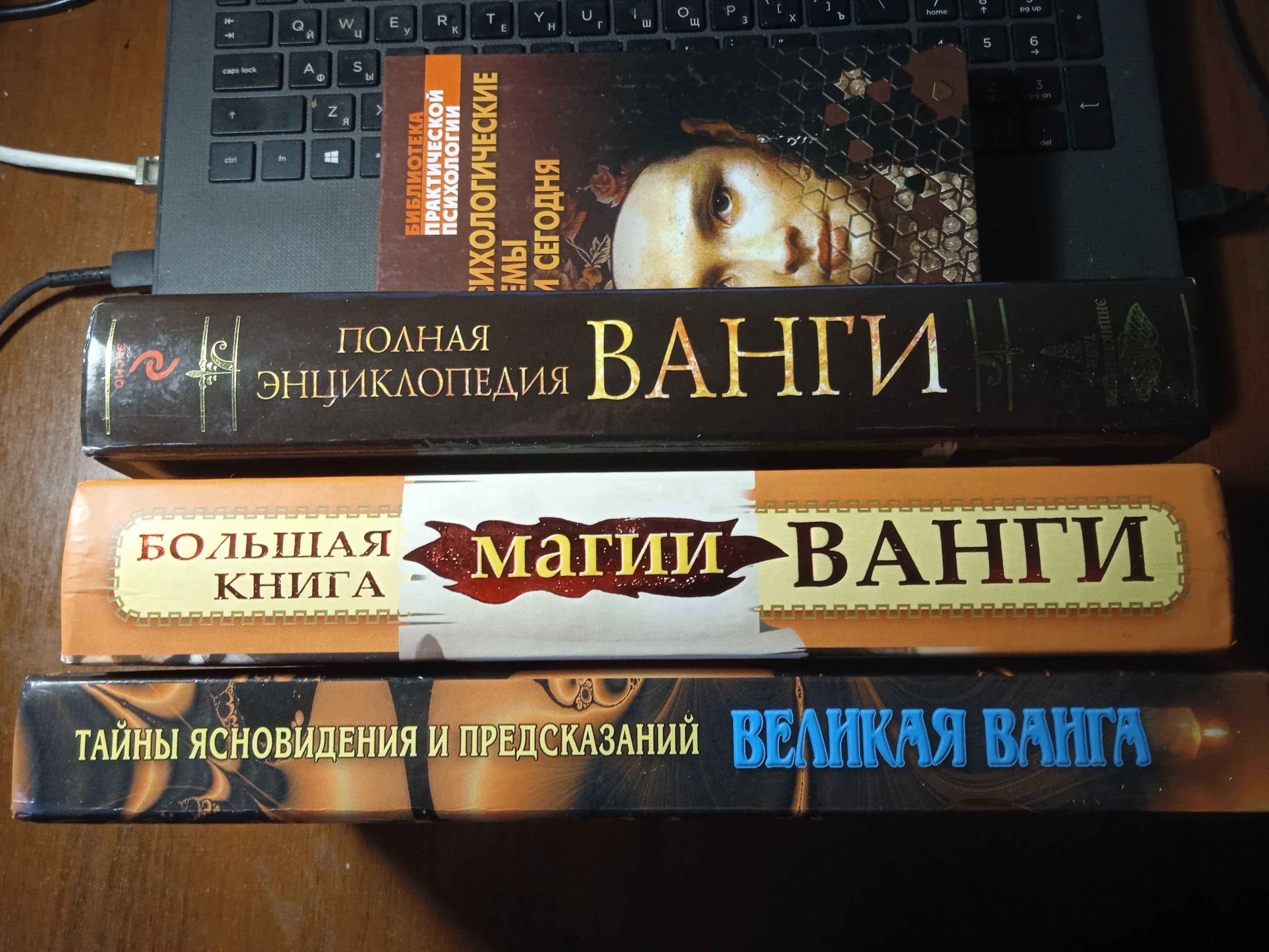 Магия. Алиса Бейли. Эзотерика. Энциклопедии Ванги