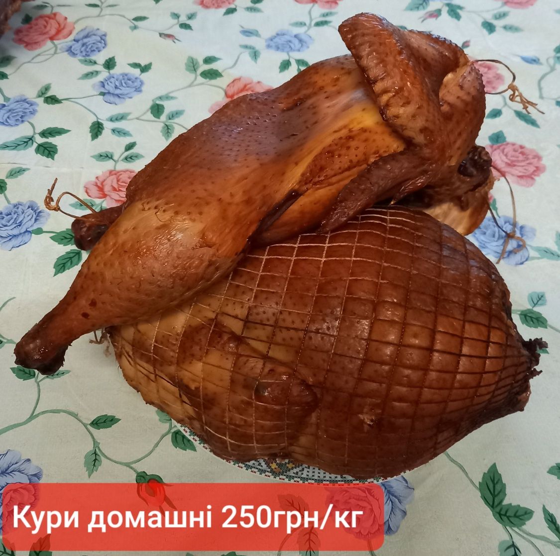 Домашнє копчення