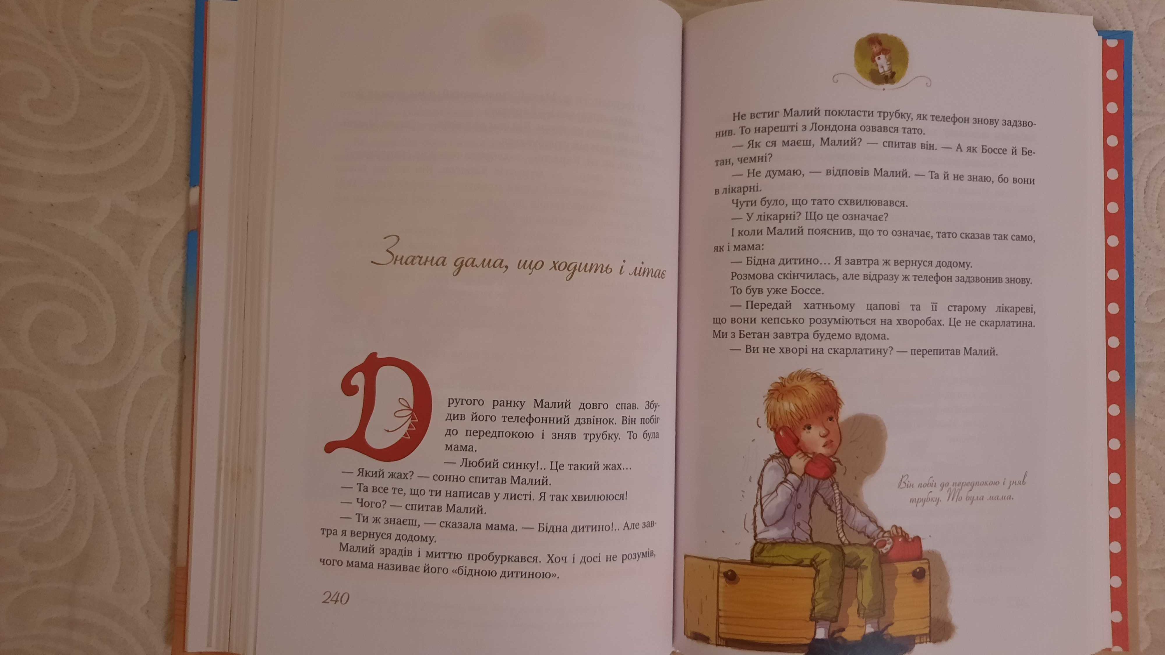 "Карлсон" 2 книги. Українська і рос версії