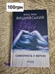 Продаю книги. Відправка НП