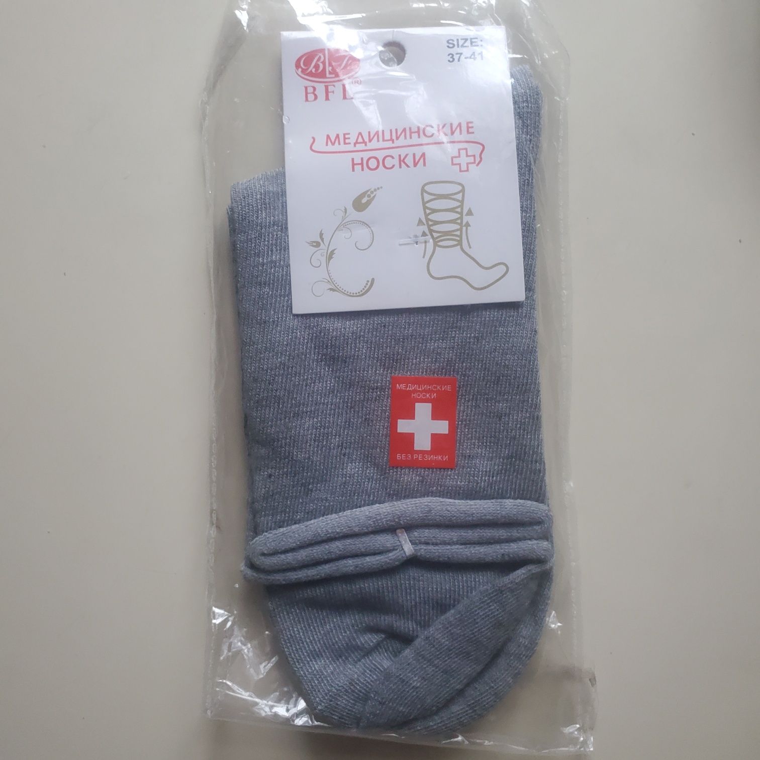 Носки медицинские без резинки  Шкарпетки медичні размер 37-41