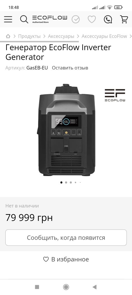 генератор ecoflow inverter generator бензиновий