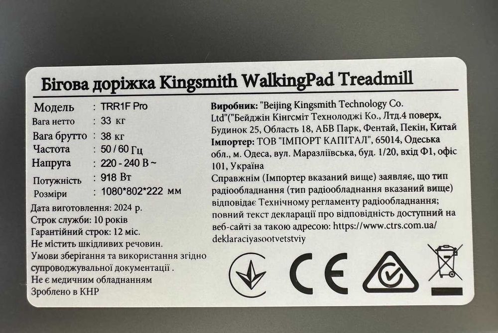 Бігова доріжка KingSmith WalkingPad R1 Pro Silver (TRR1F Pro)