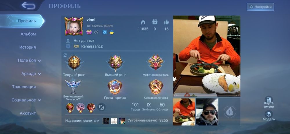 Продам акаунт Mobile Legends