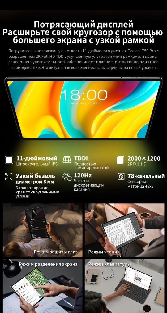 Планшет Teclast T50 pro 8/256 Gb 11" 2K Helio G99 20 Mp 8000 mAh 4G