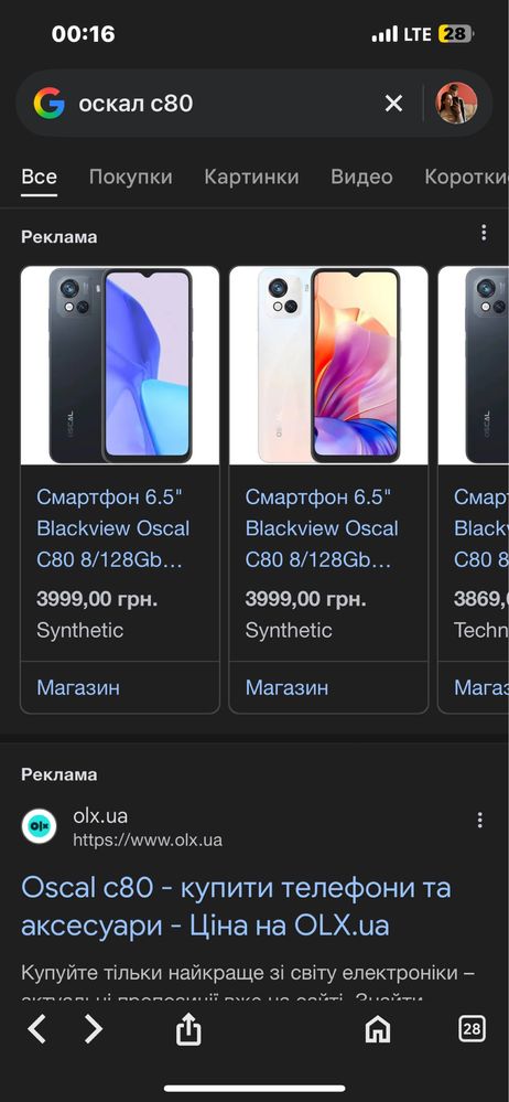 OSCAL C80 8/128 есть нюансы