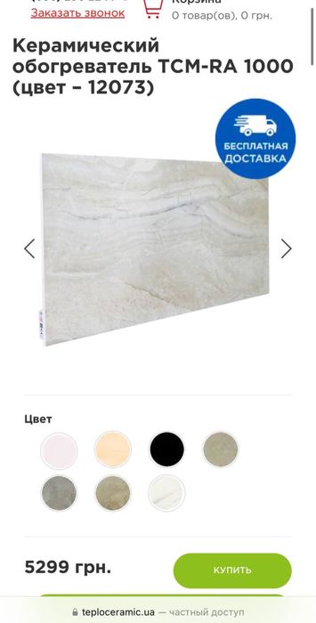 Керамічний обігрівач TeploCeramic TC 395 та TCM-RA 1000(P)