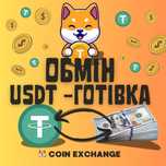 Обмін / продаж криптовалюти usdt/ готівка Київ. Обмен криптовалюты