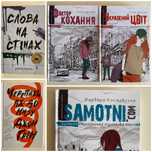Книги для підлітків українською