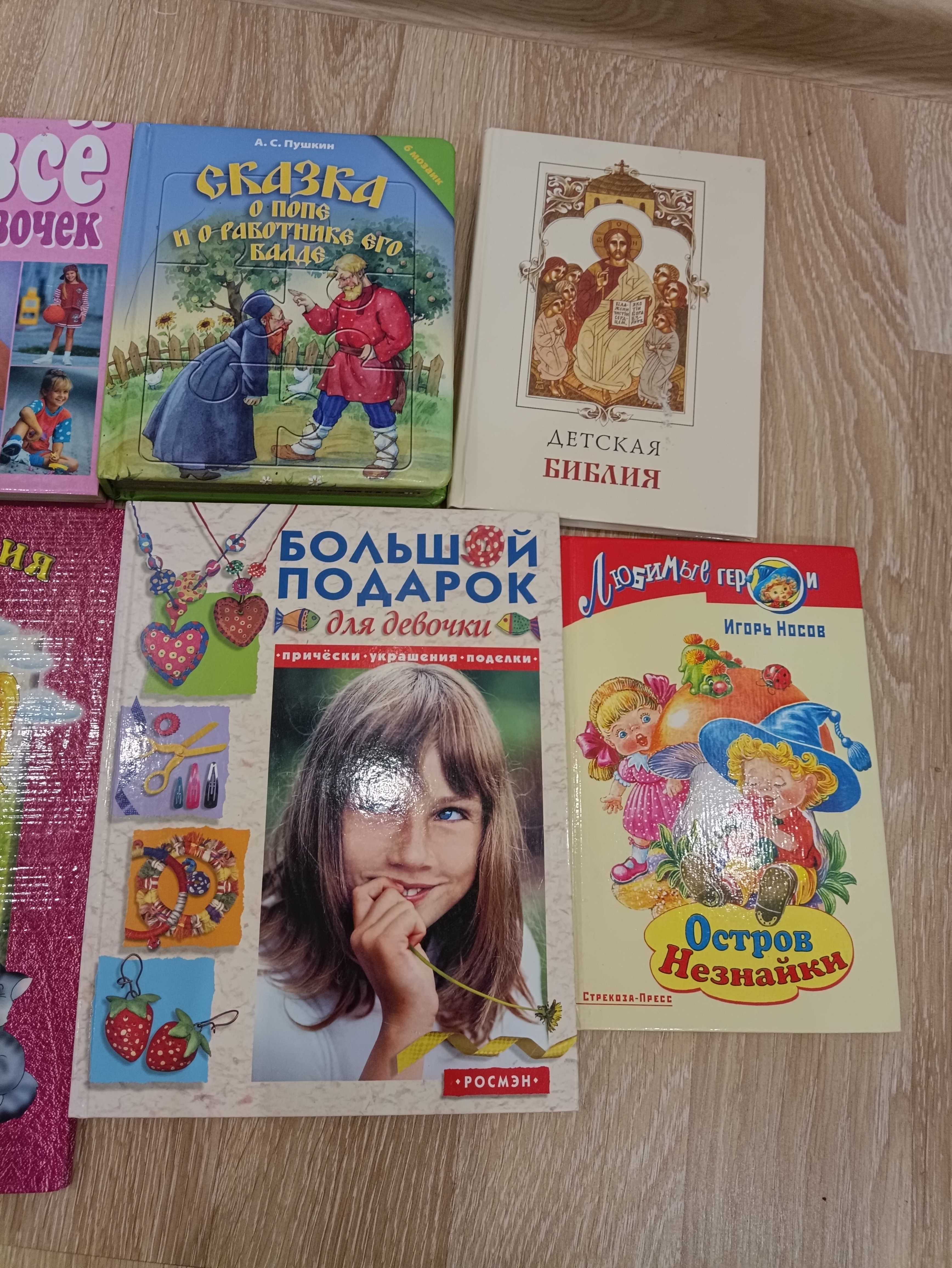 Книги детские, сказки