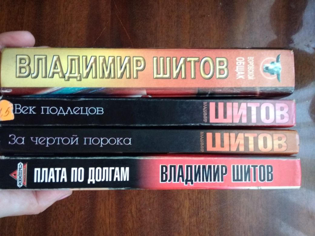 Книги детектив Гончаров