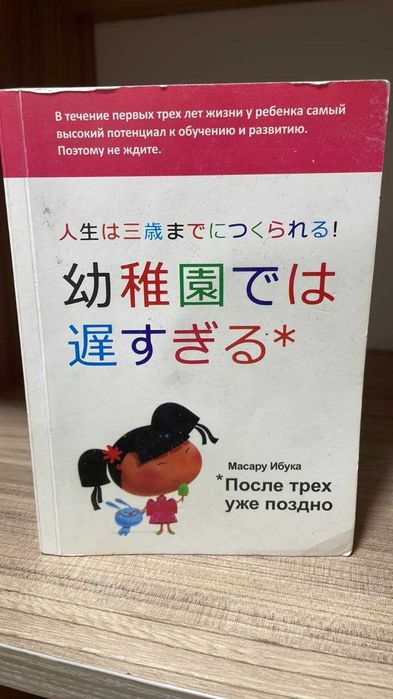Книга после трех уже поздно