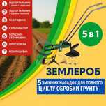 Землероб универсальный 5 в 1 Винница плоскорез культиватор плуг