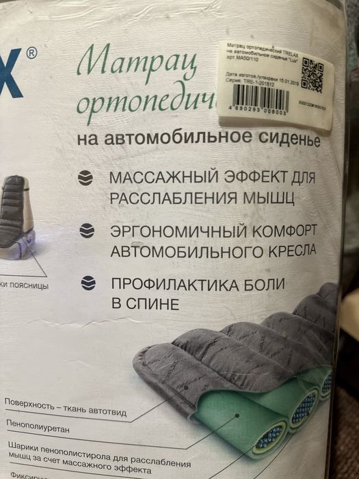 Сидения  ортопедическое