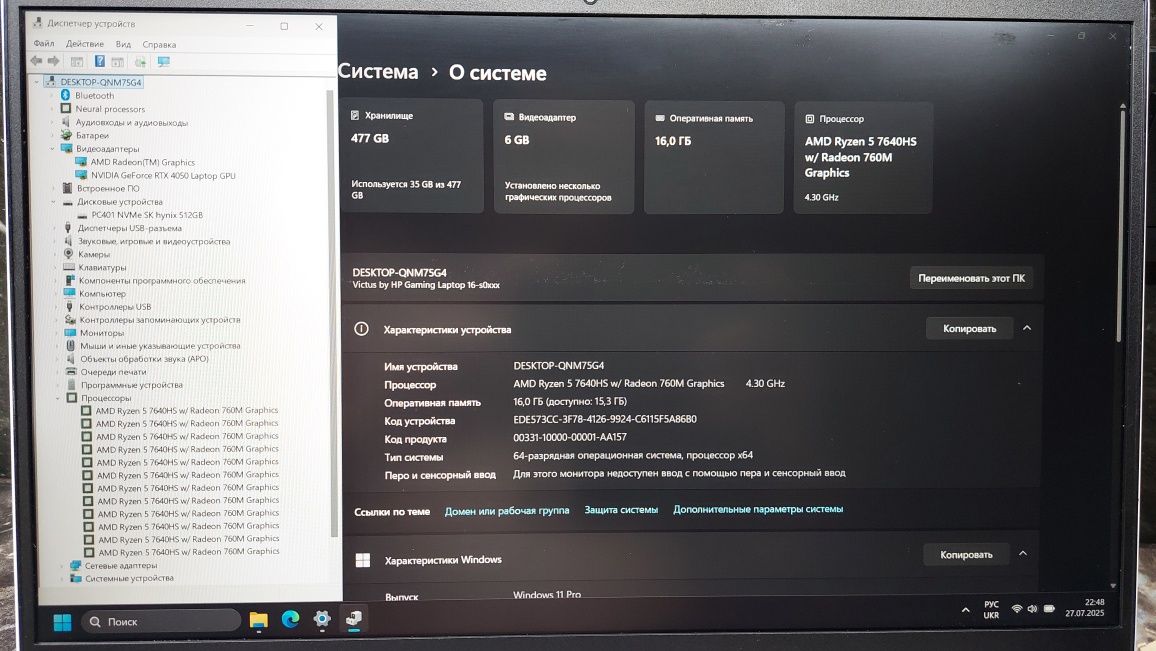 Ігровий Hp/Rtx4050 6g /Ryzen5 6 ядер/ноутбук игровой Victus 16.1/DDR5