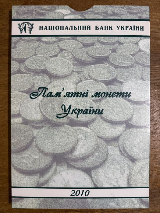 Монети України Ювілейні