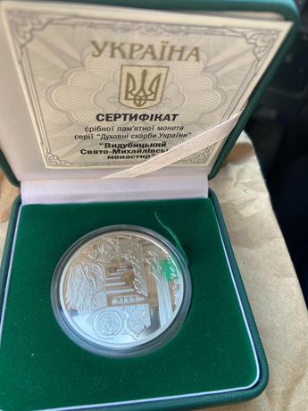 Срібна монета «Духовні скарби України»