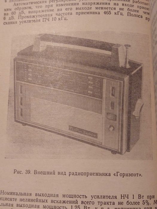 В. Кокачев "Многодиапазонные любительские приемники"