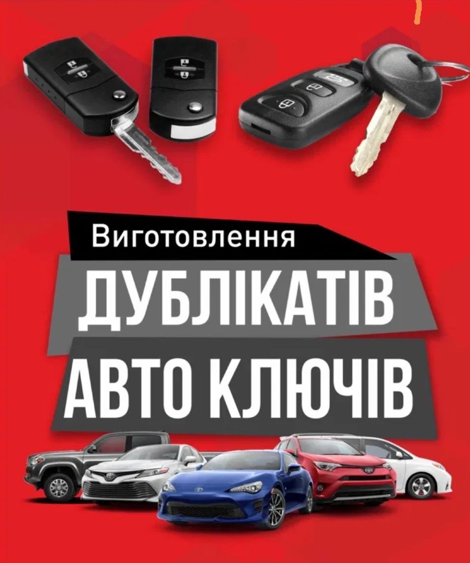 Ремонт Часов, Изготовление ключей ТЦ Пассаж,Автоключи