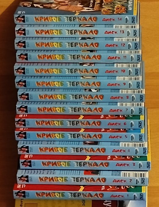 Лотом 15+7 лицензированных DVD.Коллекция гр-пы "Кривое Зеркало"+подар