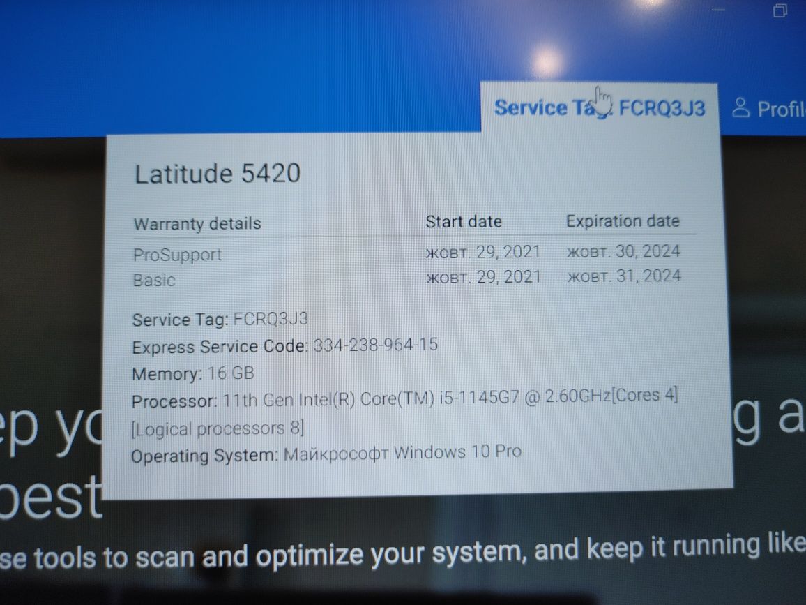 Dell Latitude 5420 Intel i5-1145G7 Touch 16/256gb