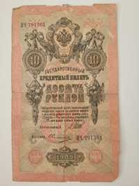 Banknot 10 rubli z 1909r.
